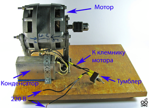 Ремонт двигателя стиральной машинки