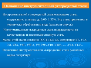 Инструментальные стали особенности