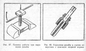 Нарезка резьбы