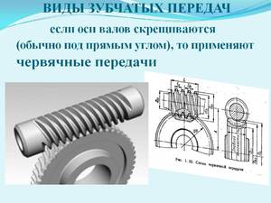 Механизмы зубчатых передач